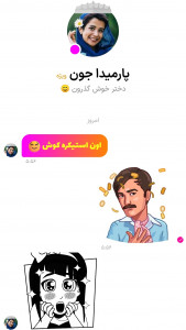 اسکرین شات 7 برنامه چت لاو | دوستیابی ، چت روم