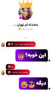 اسکرین شات 2 برنامه چت لاو | دوستیابی ، چت روم