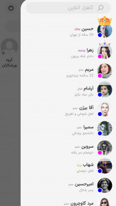 اسکرین شات 6 برنامه چت لاو | دوستیابی ، چت روم