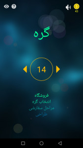 اسکرین شات 1 بازی بازی فکری گره