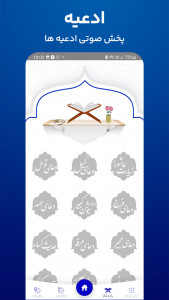 اسکرین شات 5 برنامه ‏‏تقویم ۱۴۰۴ نسیم صبا