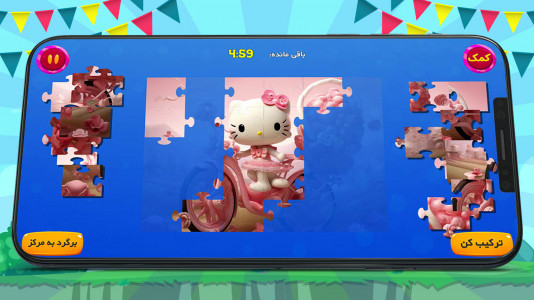 اسکرین شات 7 بازی بازی دخترانه پازل کیتی