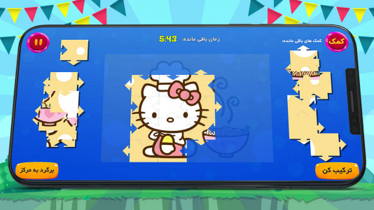اسکرین شات 8 بازی بازی دخترانه پازل کیتی