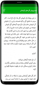 اسکرین شات 5 برنامه 💡 ایده تا ثروت 💰