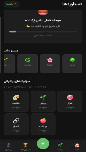اسکرین شات 2 برنامه ایده یار | هوش مصنوعی ایده ها