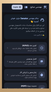 اسکرین شات 2 برنامه ‏‏‏ماشین حساب ویژه مهندسی صنایع