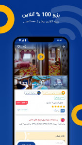 اسکرین شات 2 برنامه آی هو (IHO)