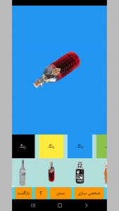 اسکرین شات 4 بازی جرعت یا حقیقت