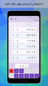 اسکرین شات 3 بازی Mastermind Puzzle