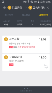 اسکرین شات 8 برنامه Subway Korea(route navigation)