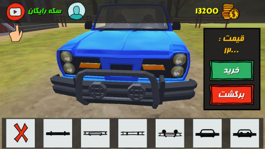 اسکرین شات 6 بازی سلطان جاده