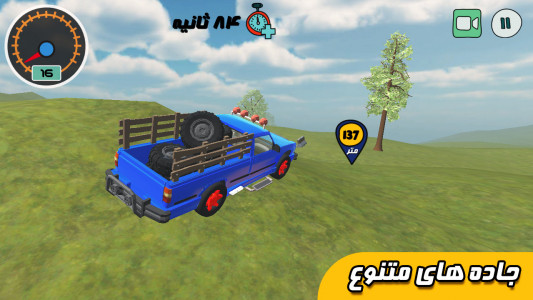 اسکرین شات 2 بازی سلطان جاده