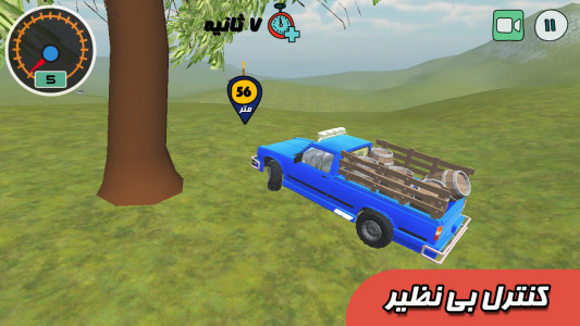 اسکرین شات 4 بازی سلطان جاده