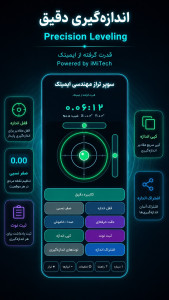 اسکرین شات 10 برنامه تراز هوشمند ؛ سوپر اپ محاسبات