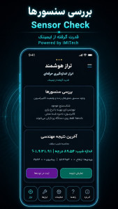 اسکرین شات 5 برنامه تراز هوشمند ؛ سوپر اپ محاسبات