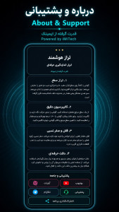 اسکرین شات 8 برنامه تراز هوشمند ؛ سوپر اپ محاسبات