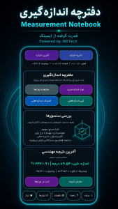 اسکرین شات 3 برنامه تراز هوشمند ؛ سوپر اپ محاسبات