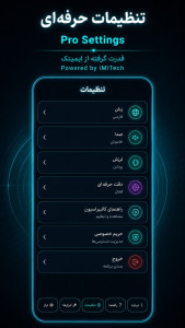 اسکرین شات 6 برنامه تراز هوشمند ؛ سوپر اپ محاسبات