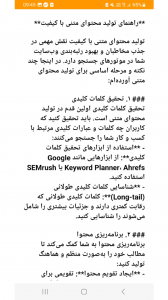 اسکرین شات 3 برنامه ‏آموزش کسب درآمد در ایران