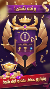 اسکرین شات 3 بازی سران کودتا (بازی بلوف)