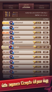 اسکرین شات 4 بازی سران کودتا (بازی بلوف)