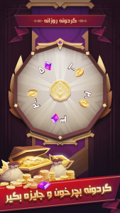 اسکرین شات 5 بازی سران کودتا (بازی بلوف)