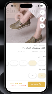 اسکرین شات 2 برنامه ‏فروشگاه شهر صندل - پوشاک آنلاین