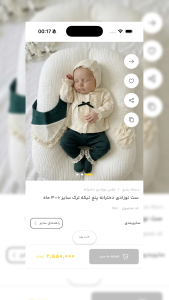 اسکرین شات 3 برنامه ‏سیسمونی طلا