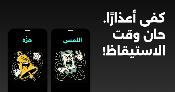 اسکرین شات 1 برنامه Shake-it Alarm - Alarm Clock