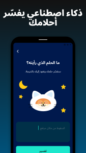 اسکرین شات 8 برنامه Shake-it Alarm - Alarm Clock