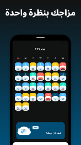 اسکرین شات 6 برنامه Shake-it Alarm - Alarm Clock