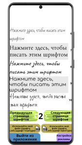 اسکرین شات 7 برنامه Fonts - Russian