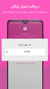 اسکرین شات 5 برنامه ‏‏رزفالوو - خرید فالوور واقعی