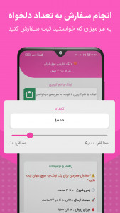 اسکرین شات 4 برنامه ‏‏رزفالوو - خرید فالوور واقعی