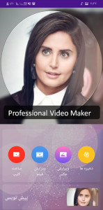 اسکرین شات 9 برنامه کلیپ ساز حرفه ای (میکس آهنگ و عکس)