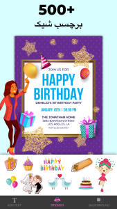 اسکرین شات 5 برنامه پستال دیجیتال دعوت ساز تولد