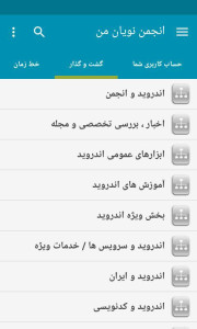 اسکرین شات 5 برنامه نویان من