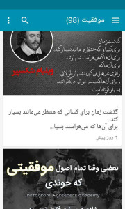 اسکرین شات 13 برنامه نویان من