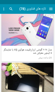 اسکرین شات 24 برنامه نویان من