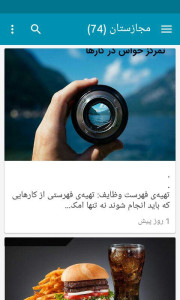 اسکرین شات 11 برنامه نویان من