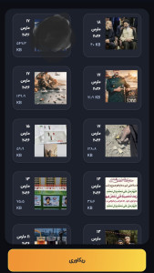 اسکرین شات 3 برنامه ریکاوری عکس و فیلم های پاک شده