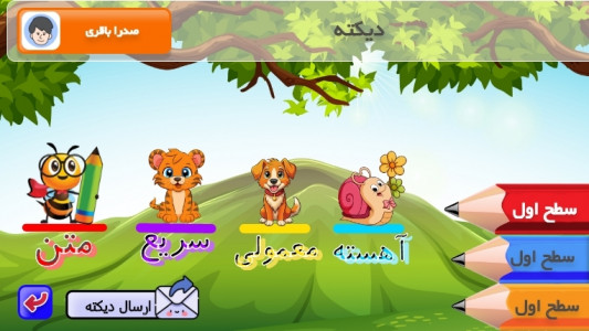 اسکرین شات 5 برنامه ‏‏ایران دبستان