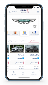 اسکرین شات 6 برنامه ‏ایرانی کار