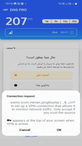 اسکرین شات 1 برنامه ‏کاهش تحریم و سرعت پینگ