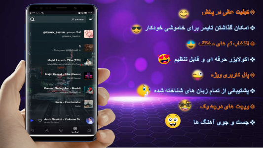 اسکرین شات 1 برنامه موزیک پلیر / پخش کننده موسیقی🔥