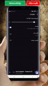 اسکرین شات 7 برنامه موزیک پلیر / پخش کننده موسیقی🔥
