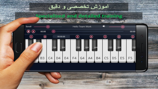اسکرین شات 3 بازی ارگ/پیانو