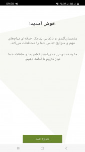 اسکرین شات 1 برنامه ریکاوری پیام های حذف شده SMS