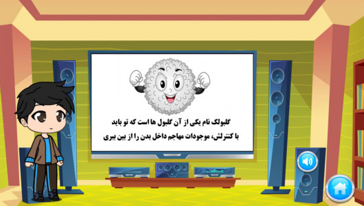 اسکرین شات 8 بازی شکست کرونا