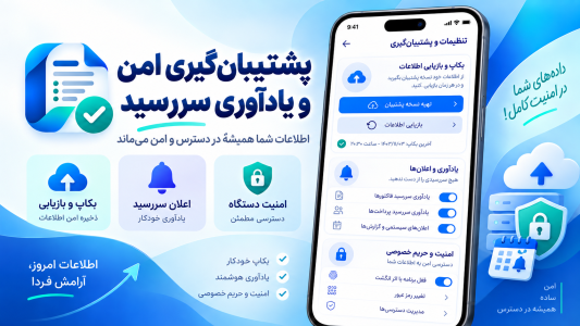 اسکرین شات 2 برنامه فاکتور ساز پلاس+